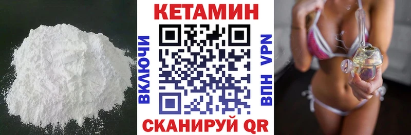 Купить закладки  Уварово  КЕТАМИН VHQ 