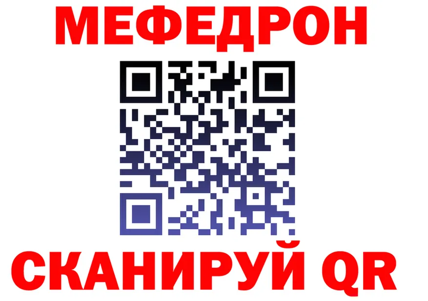 МЕТАДОН кристалл зеркало площадка мега Уварово